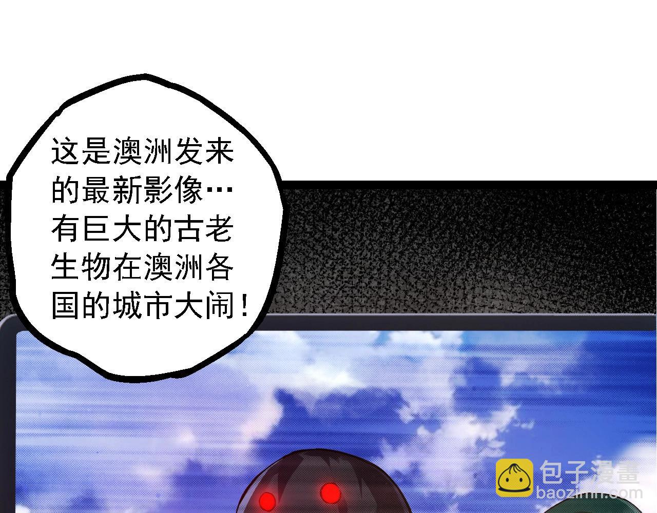 從大樹開始的進化 - 第109話 古老生物(1/4) - 1