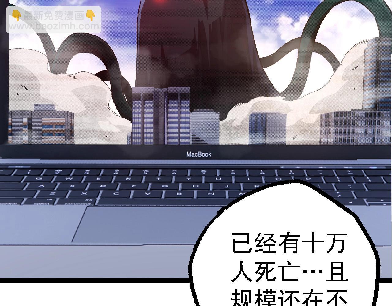 從大樹開始的進化 - 第109話 古老生物(1/4) - 2