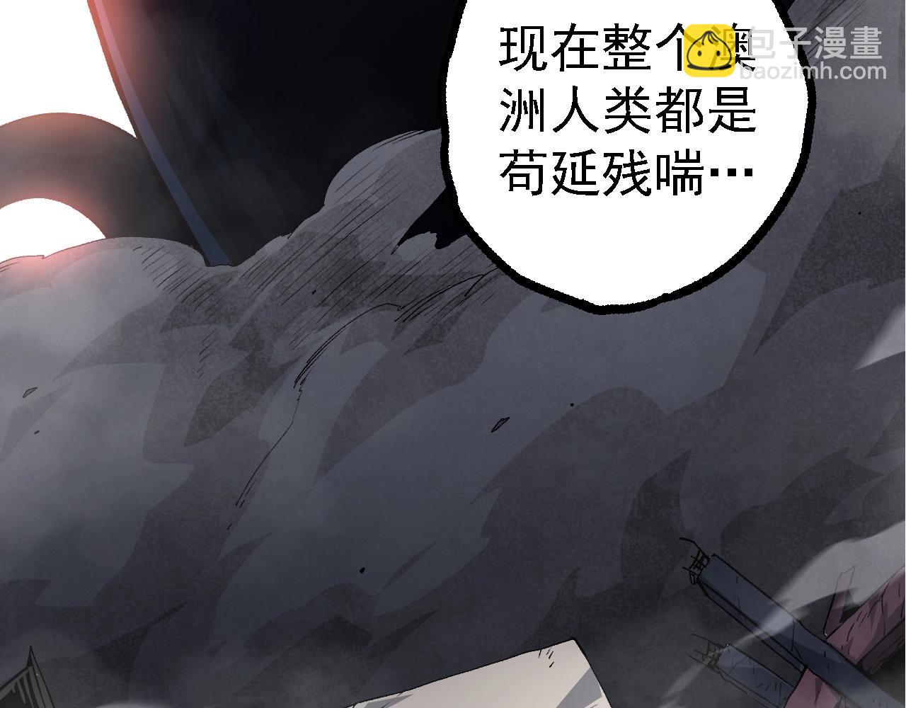 從大樹開始的進化 - 第109話 古老生物(1/4) - 4