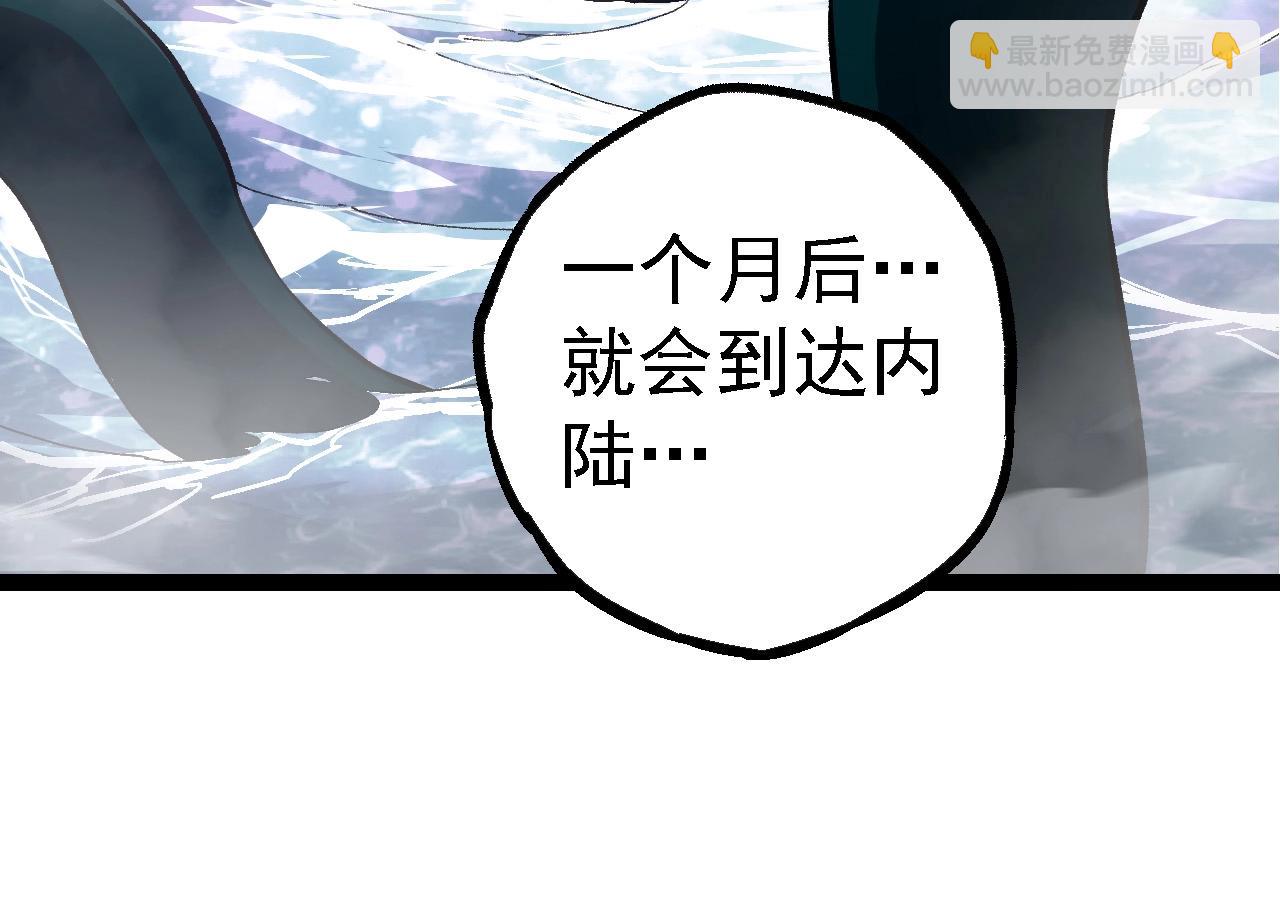 從大樹開始的進化 - 第109話 古老生物(1/4) - 2