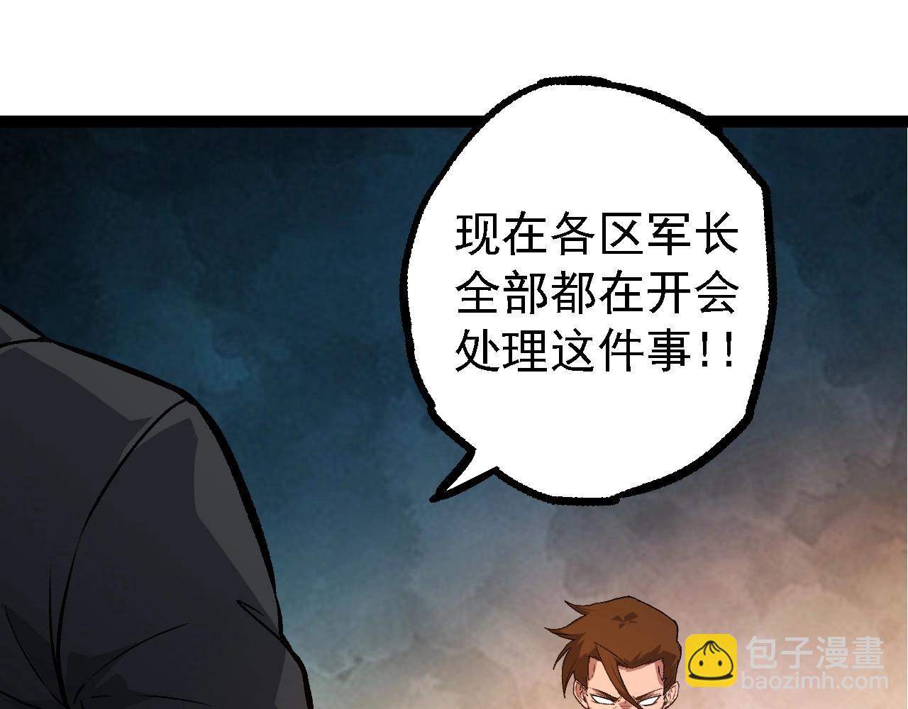 從大樹開始的進化 - 第109話 古老生物(1/4) - 3