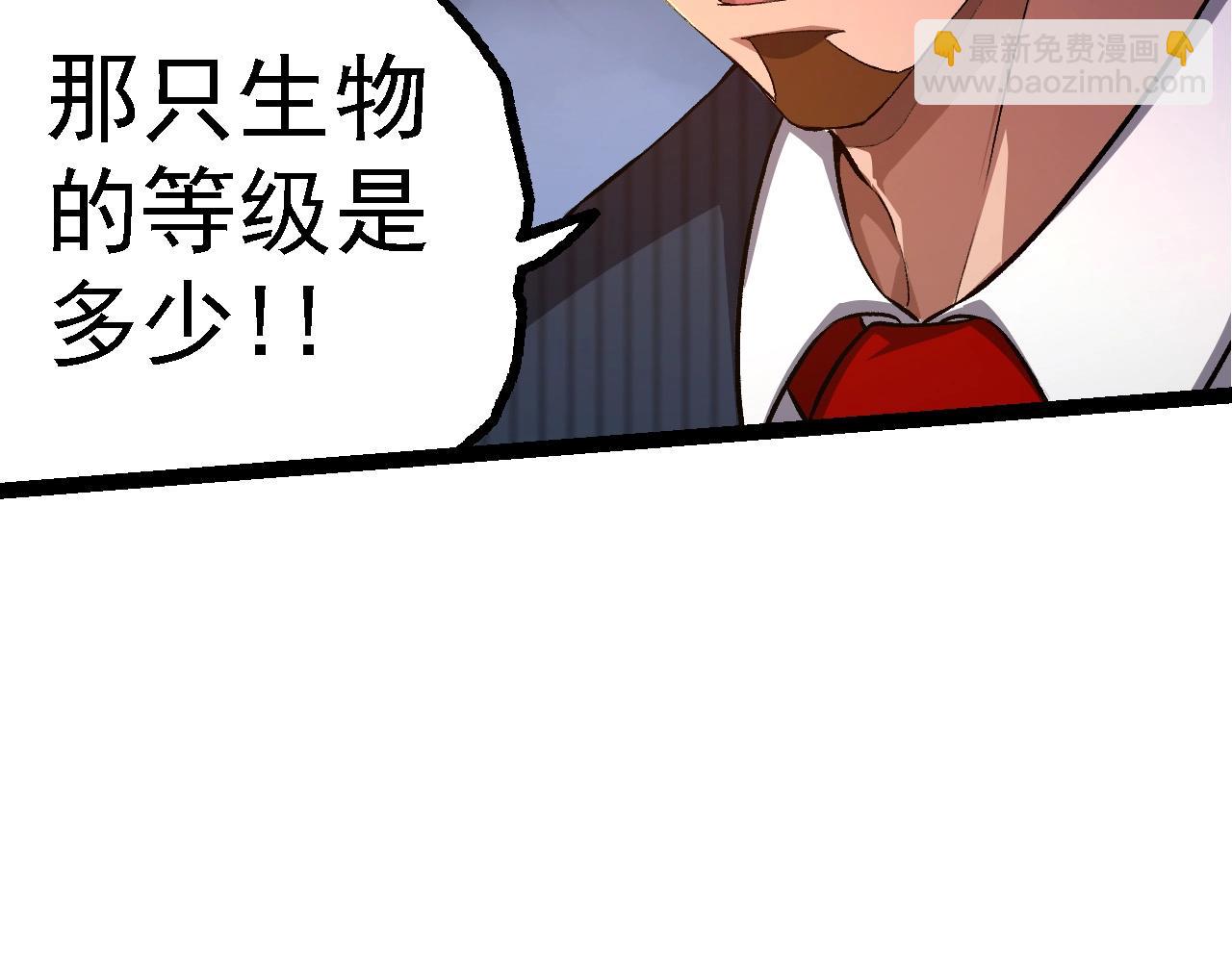 從大樹開始的進化 - 第109話 古老生物(1/4) - 6