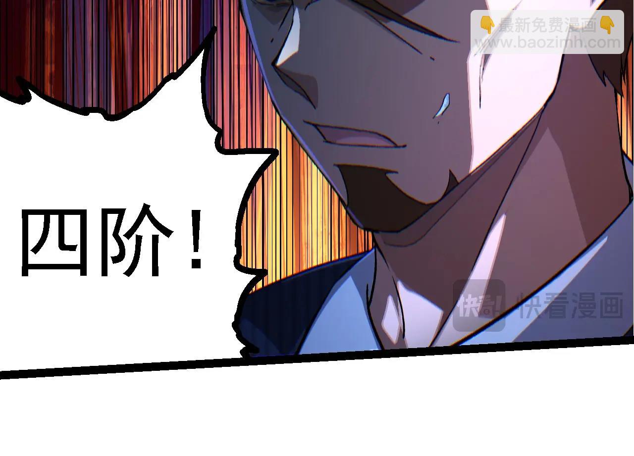 從大樹開始的進化 - 第109話 古老生物(1/4) - 4