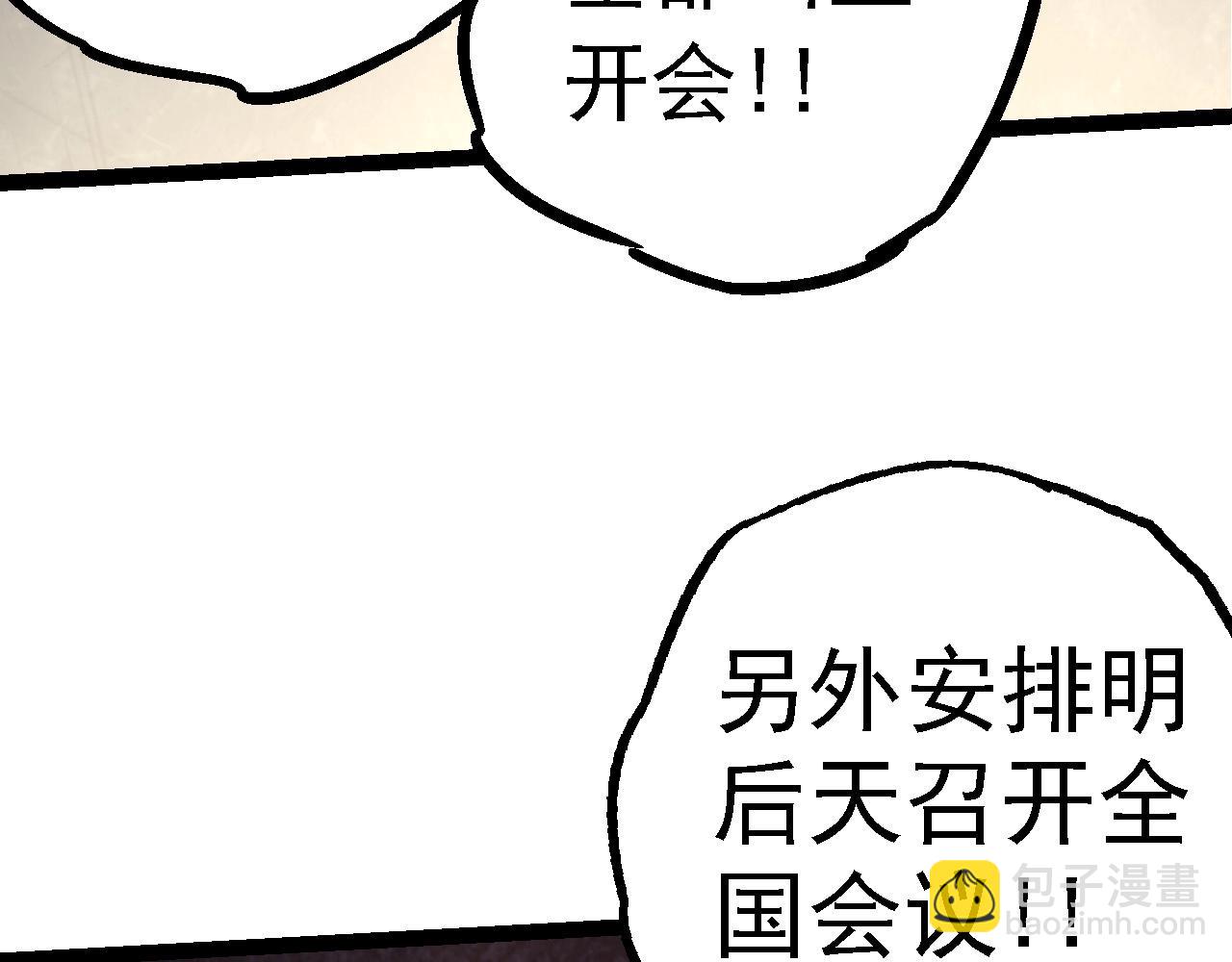 從大樹開始的進化 - 第109話 古老生物(1/4) - 1