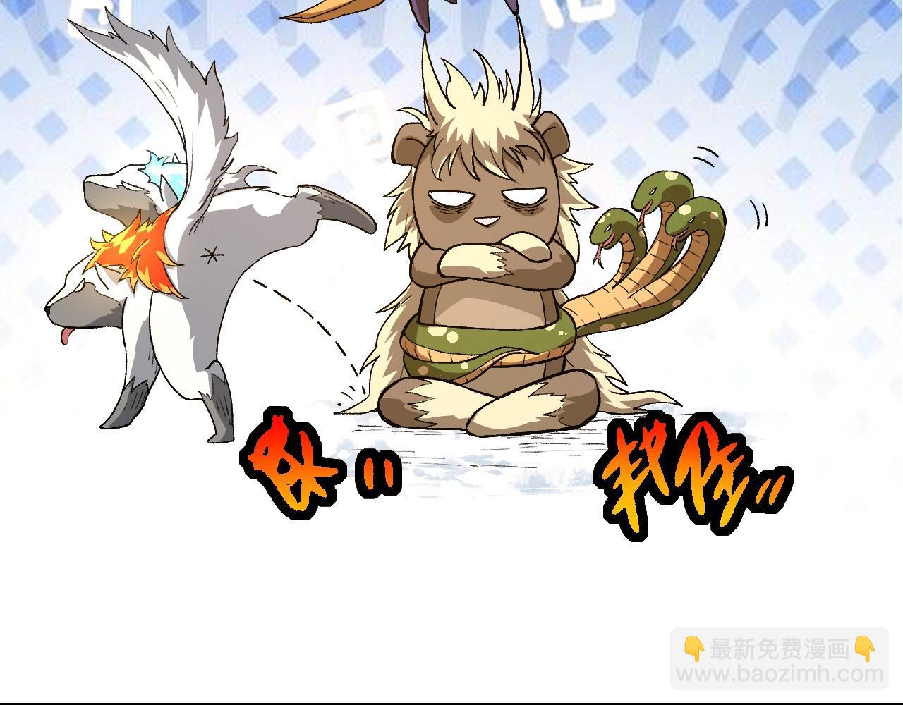 從大樹開始的進化 - 第109話 古老生物(2/4) - 4