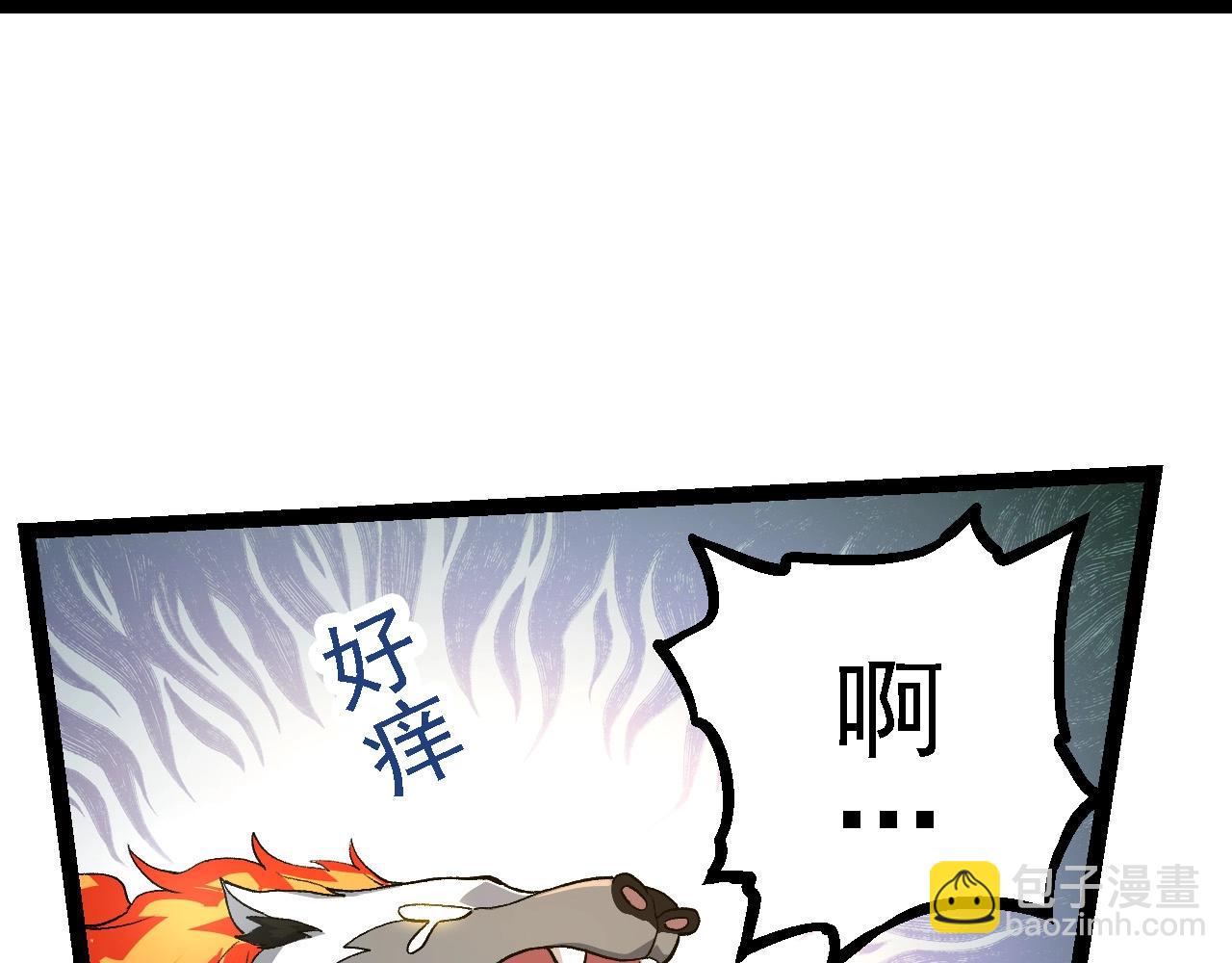 從大樹開始的進化 - 第109話 古老生物(2/4) - 5