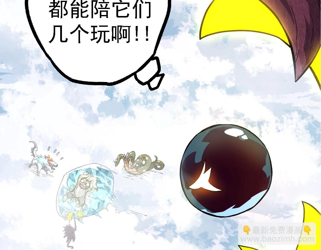 從大樹開始的進化 - 第109話 古老生物(2/4) - 6