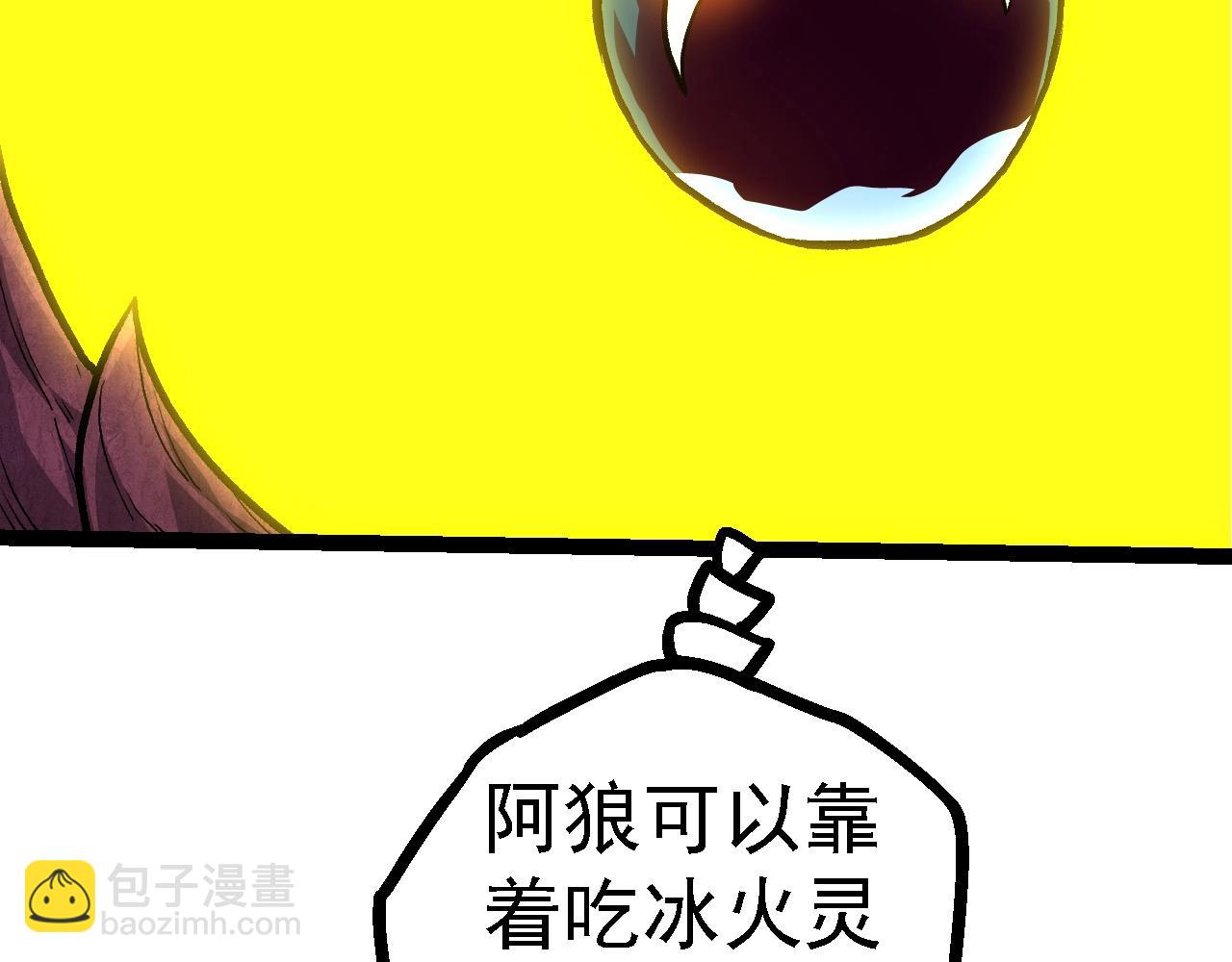 從大樹開始的進化 - 第109話 古老生物(2/4) - 1