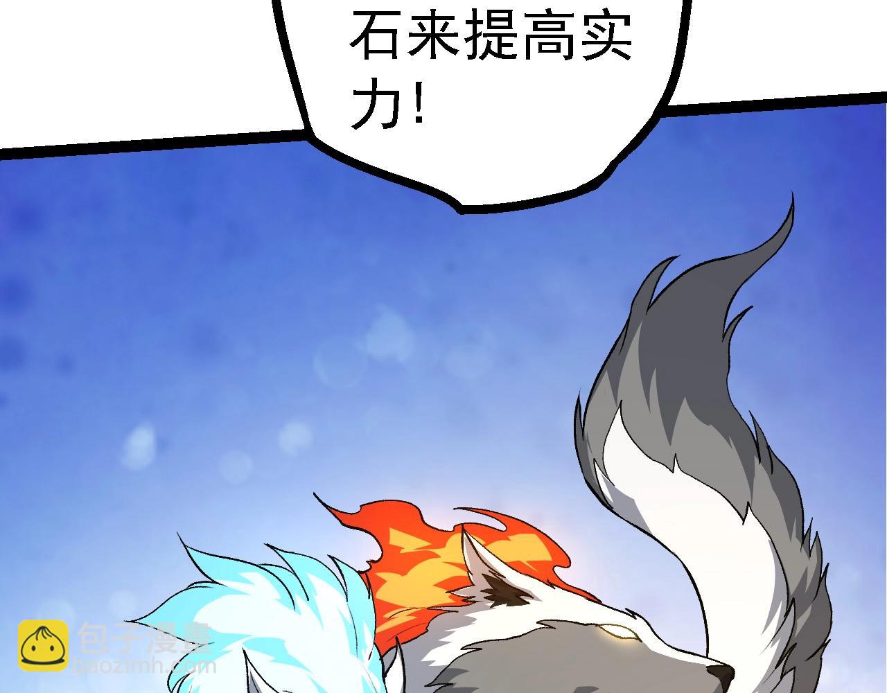 從大樹開始的進化 - 第109話 古老生物(2/4) - 2