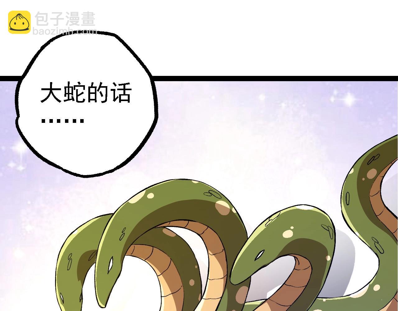 從大樹開始的進化 - 第109話 古老生物(2/4) - 5