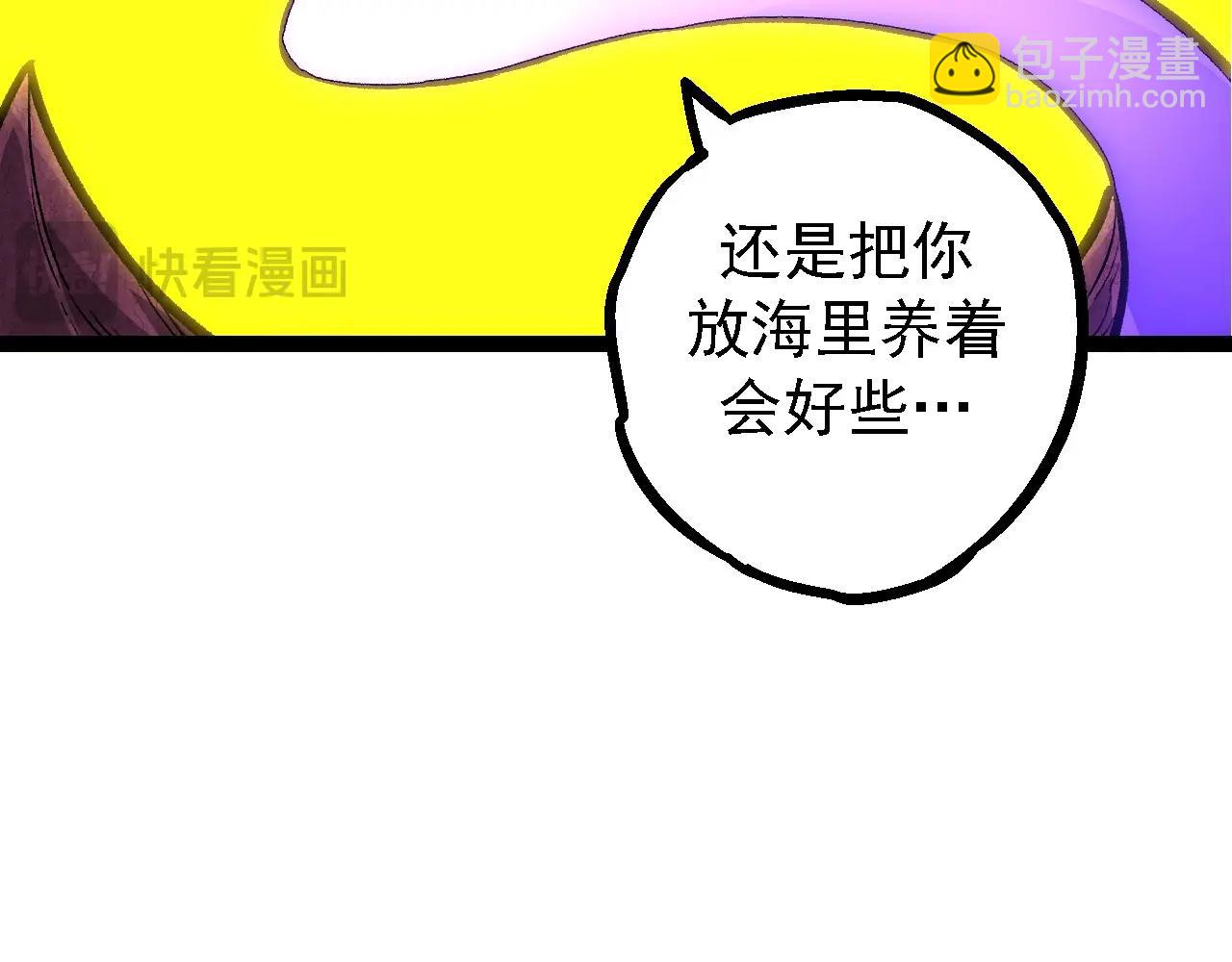 從大樹開始的進化 - 第109話 古老生物(2/4) - 1
