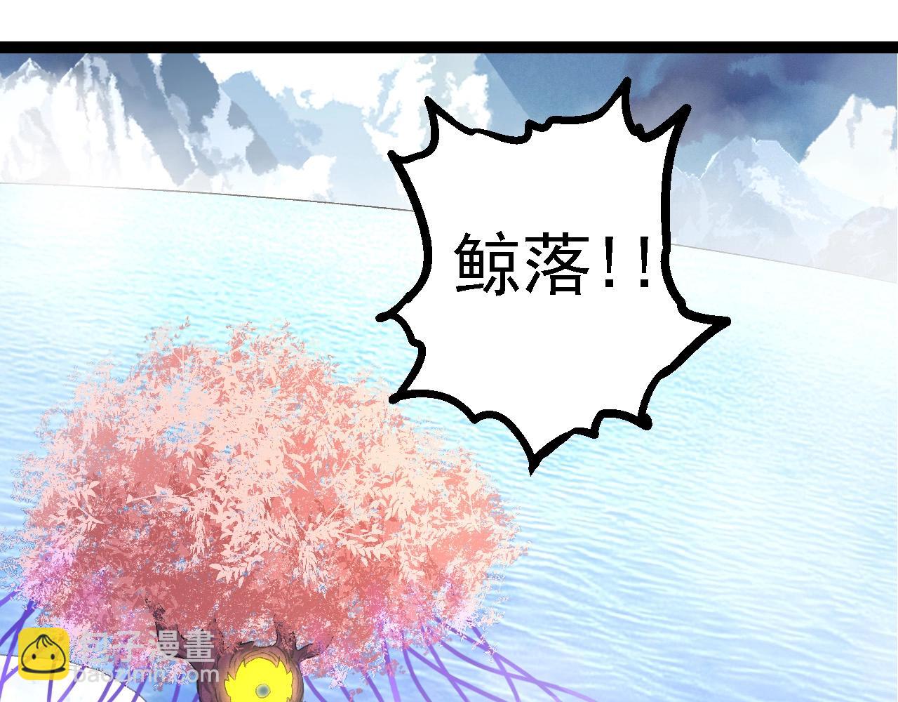 從大樹開始的進化 - 第109話 古老生物(2/4) - 2