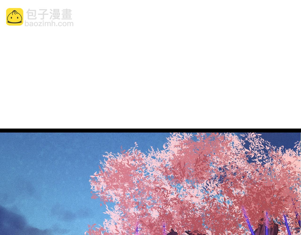 從大樹開始的進化 - 第109話 古老生物(2/4) - 4