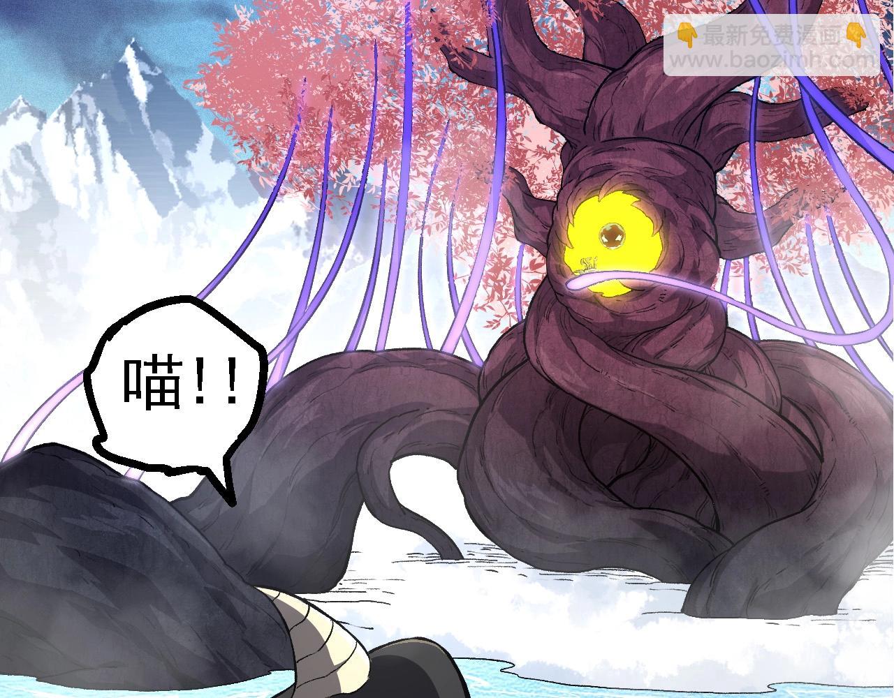 從大樹開始的進化 - 第109話 古老生物(2/4) - 5