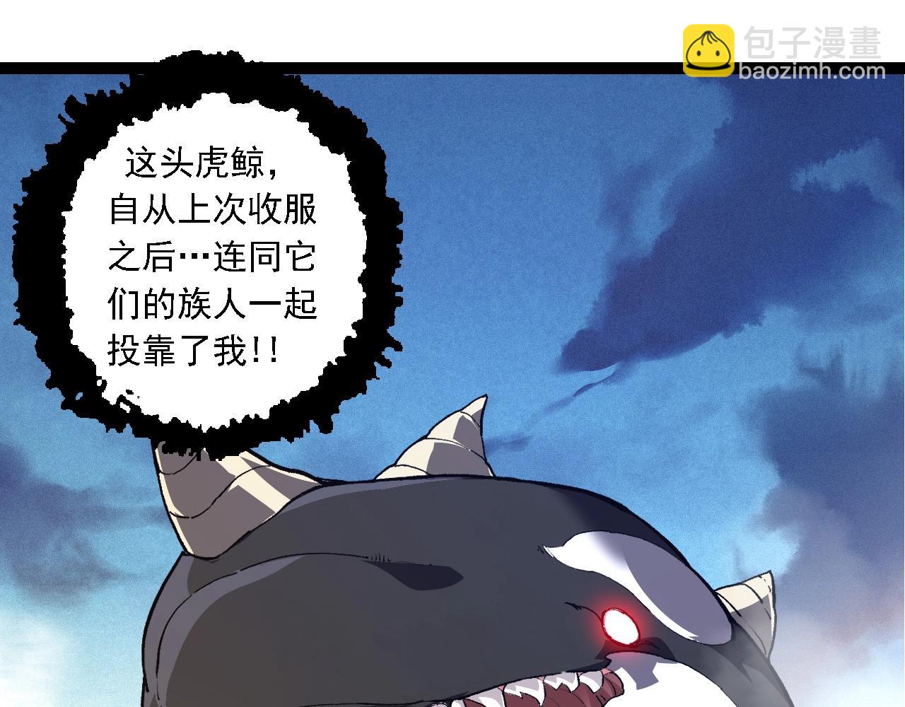 從大樹開始的進化 - 第109話 古老生物(2/4) - 7