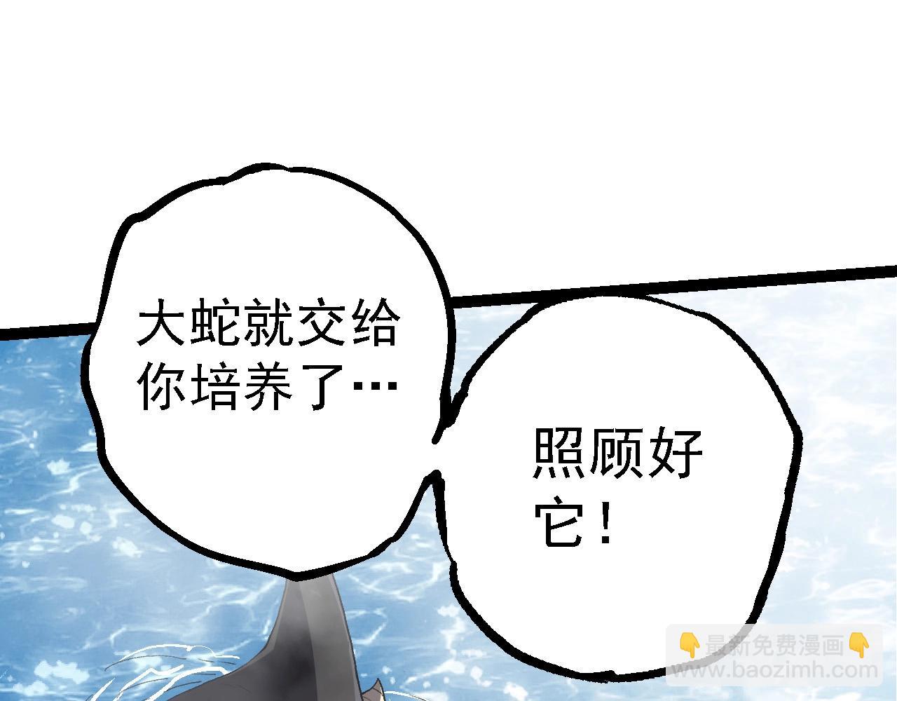 從大樹開始的進化 - 第109話 古老生物(2/4) - 1