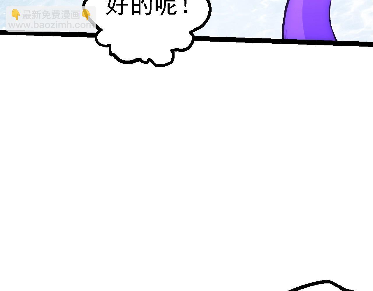從大樹開始的進化 - 第109話 古老生物(2/4) - 3