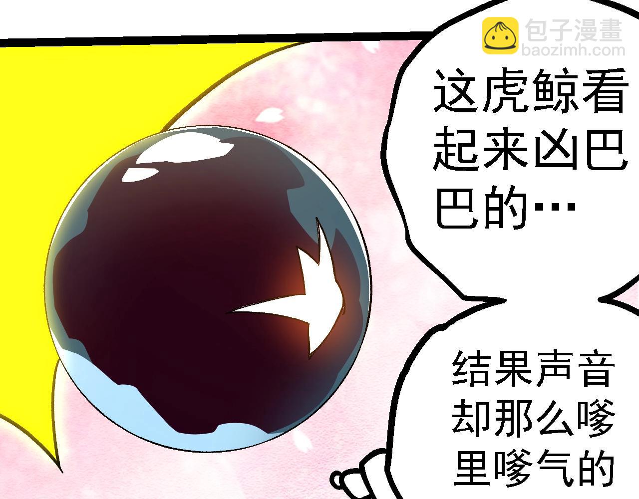 從大樹開始的進化 - 第109話 古老生物(2/4) - 4