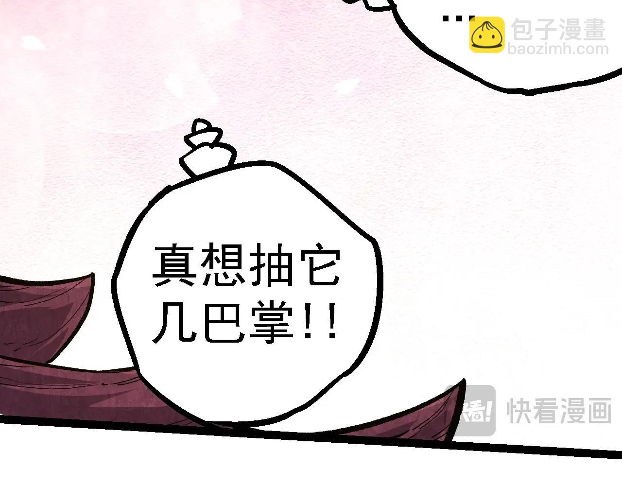 從大樹開始的進化 - 第109話 古老生物(2/4) - 5