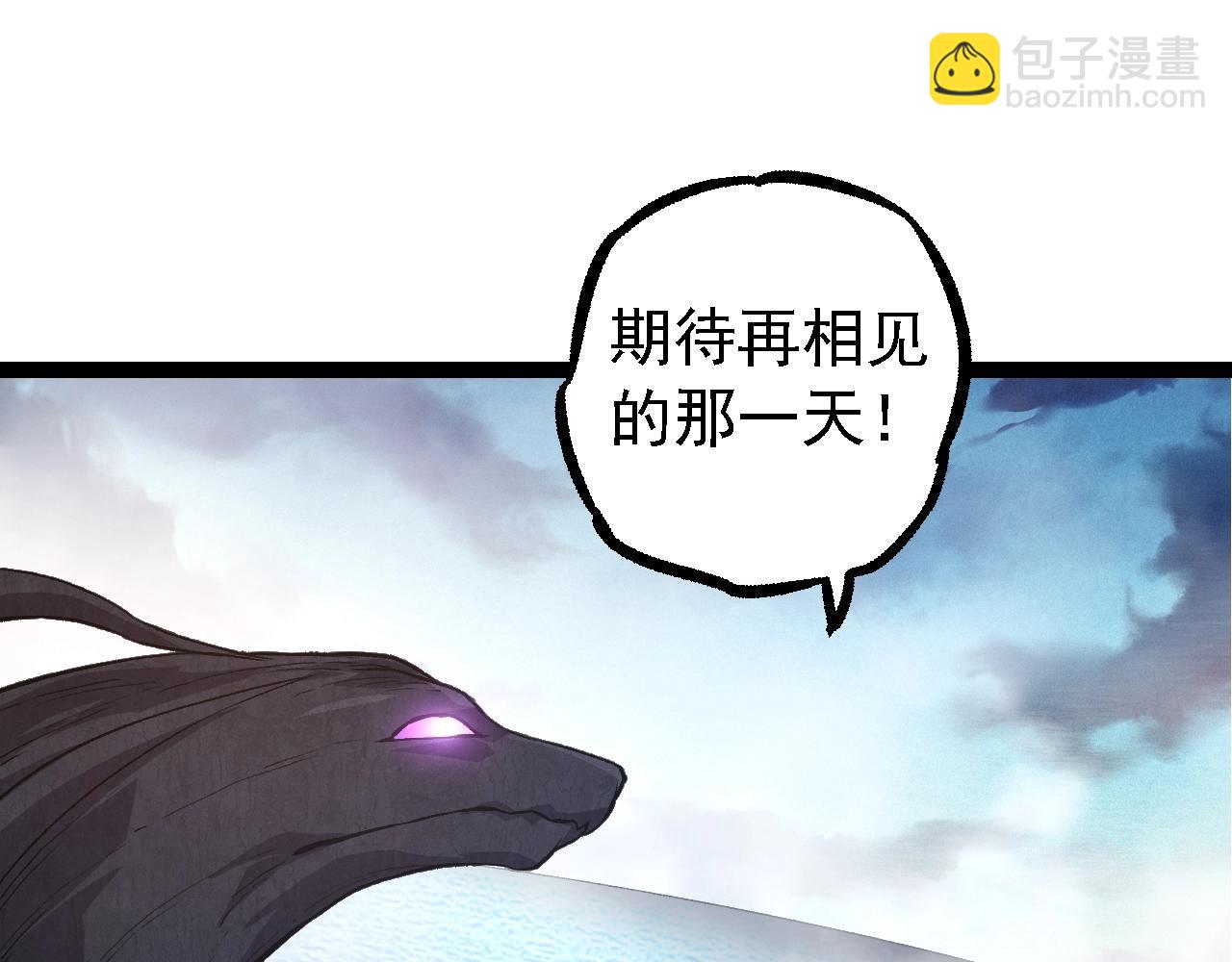 從大樹開始的進化 - 第109話 古老生物(2/4) - 1