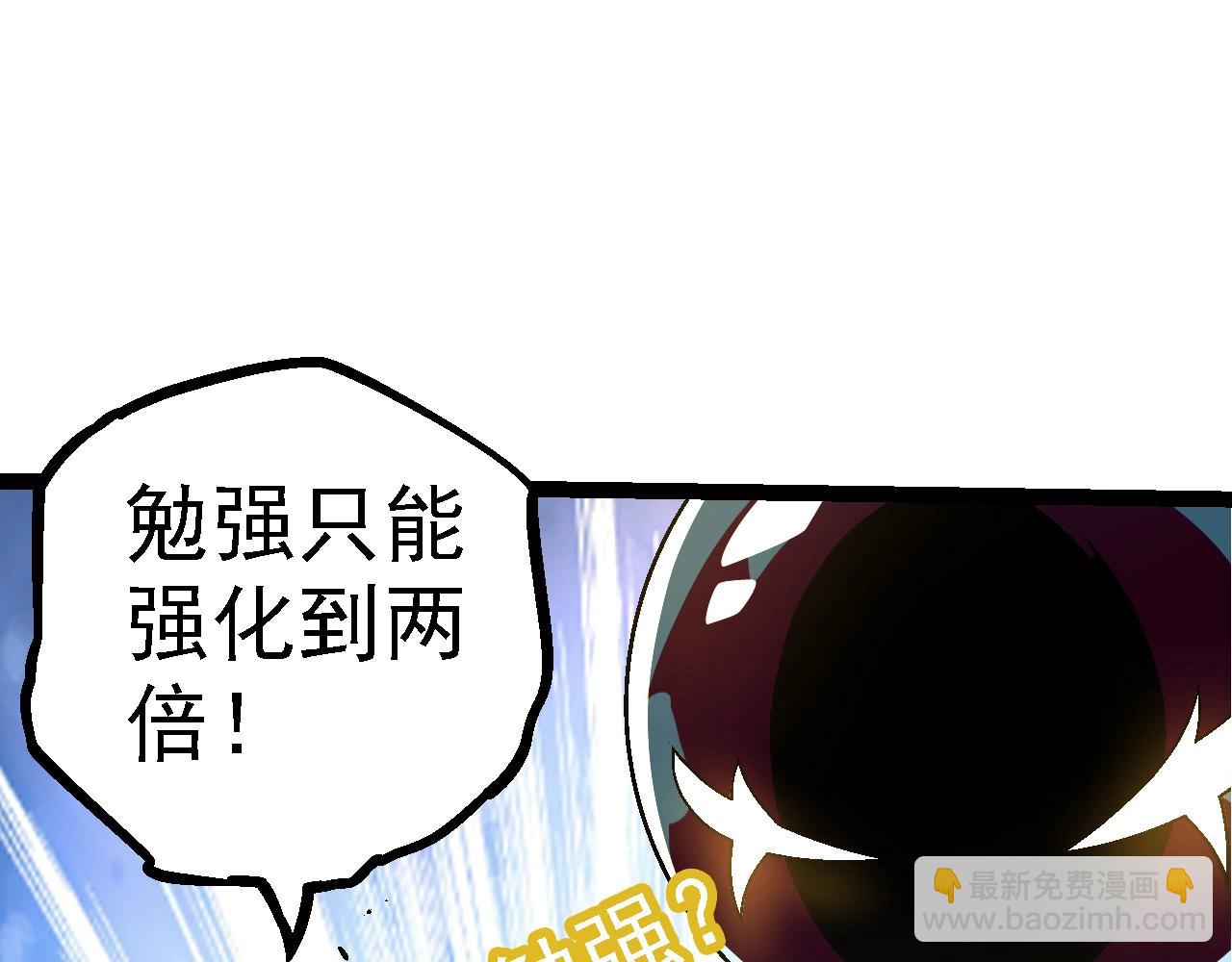 從大樹開始的進化 - 第111話 對決(3/4) - 4