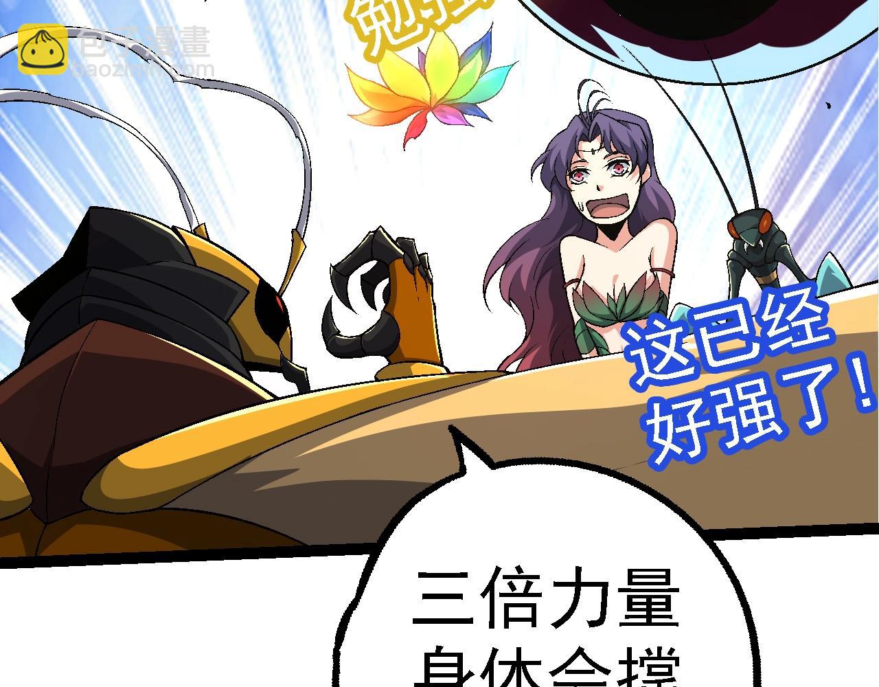 從大樹開始的進化 - 第111話 對決(3/4) - 5