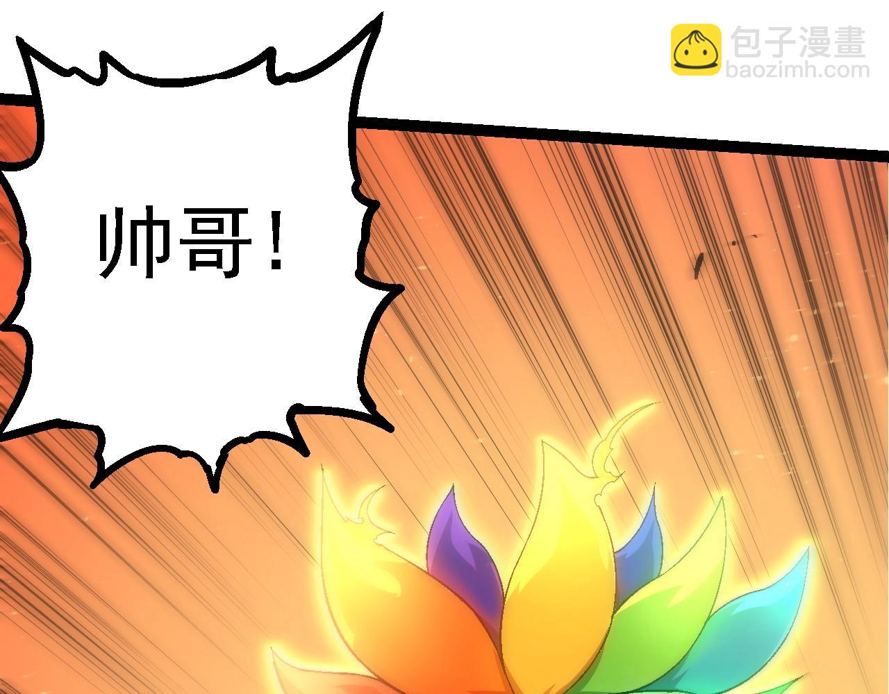 從大樹開始的進化 - 第111話 對決(3/4) - 1