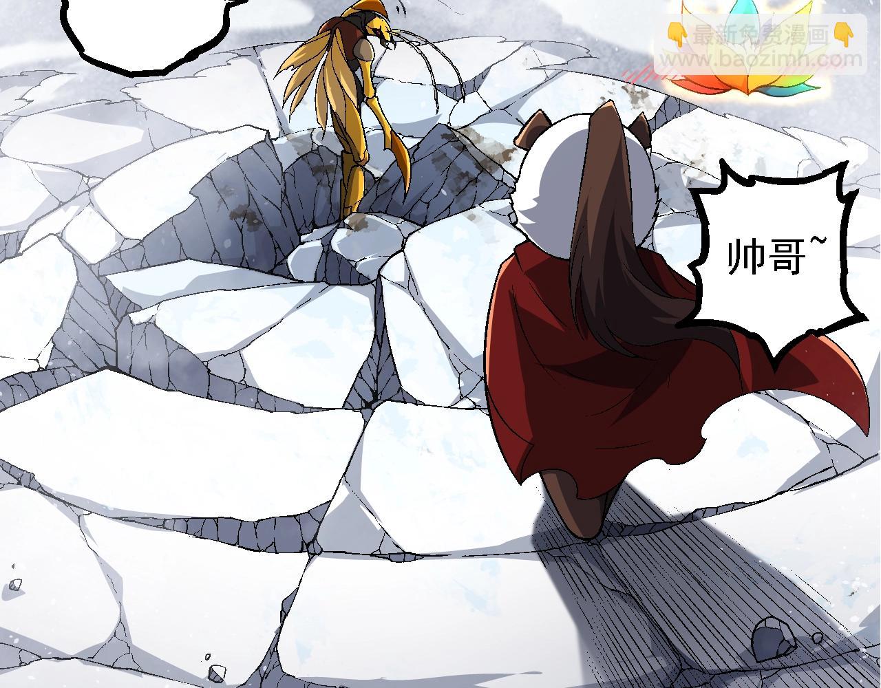 從大樹開始的進化 - 第111話 對決(3/4) - 4