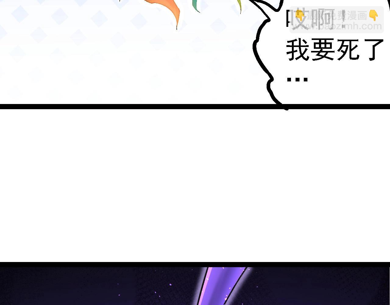 從大樹開始的進化 - 第111話 對決(1/4) - 4