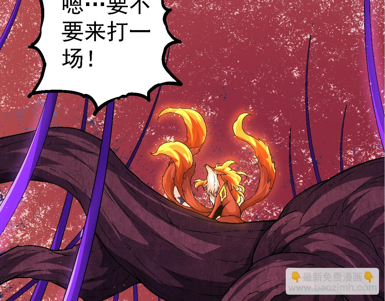 從大樹開始的進化 - 第111話 對決(3/4) - 8