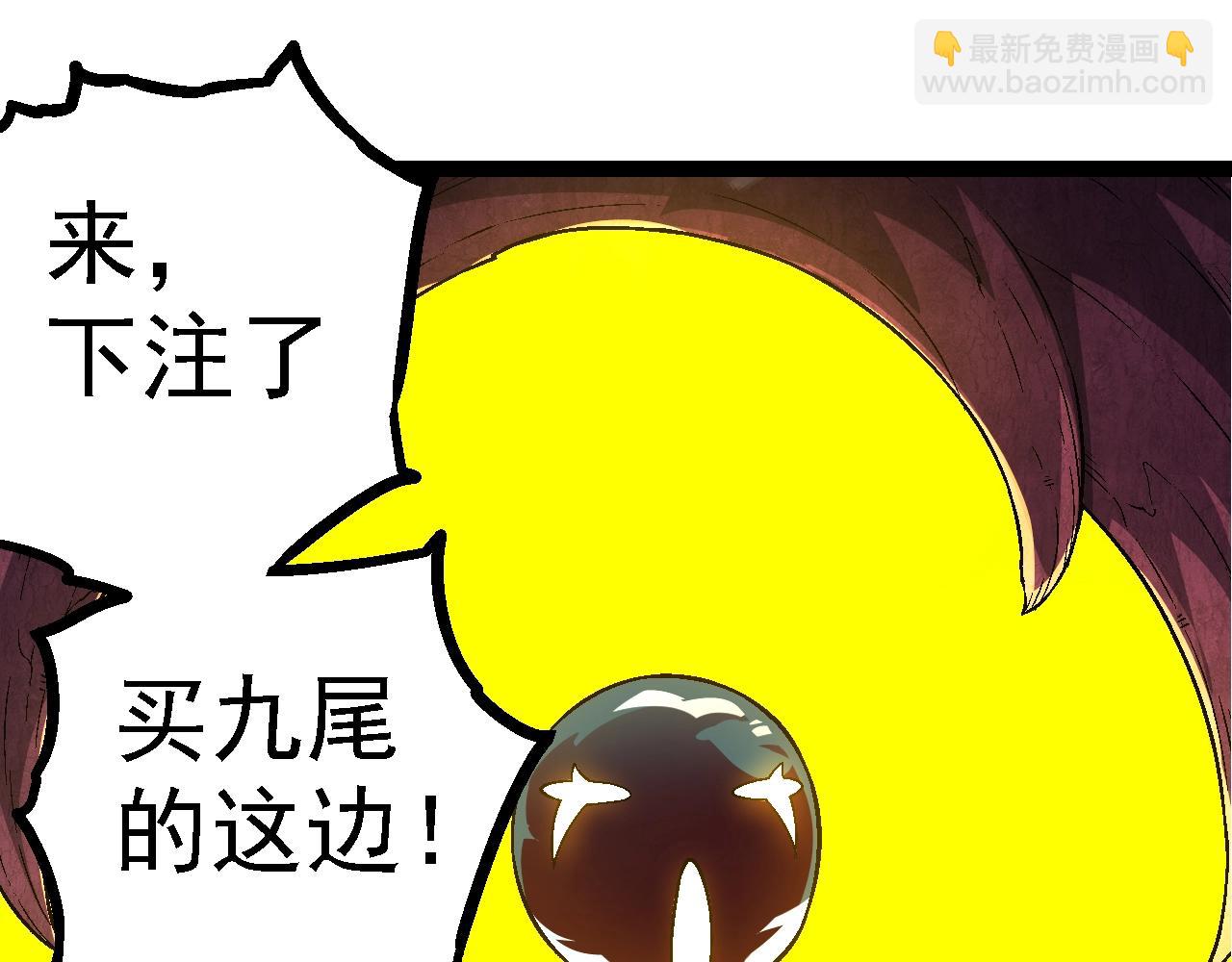 從大樹開始的進化 - 第111話 對決(3/4) - 8