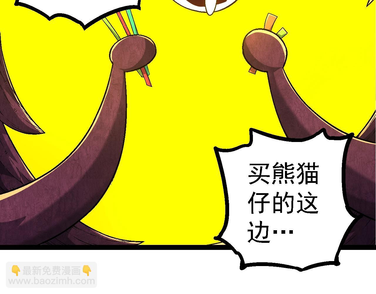 從大樹開始的進化 - 第111話 對決(3/4) - 1