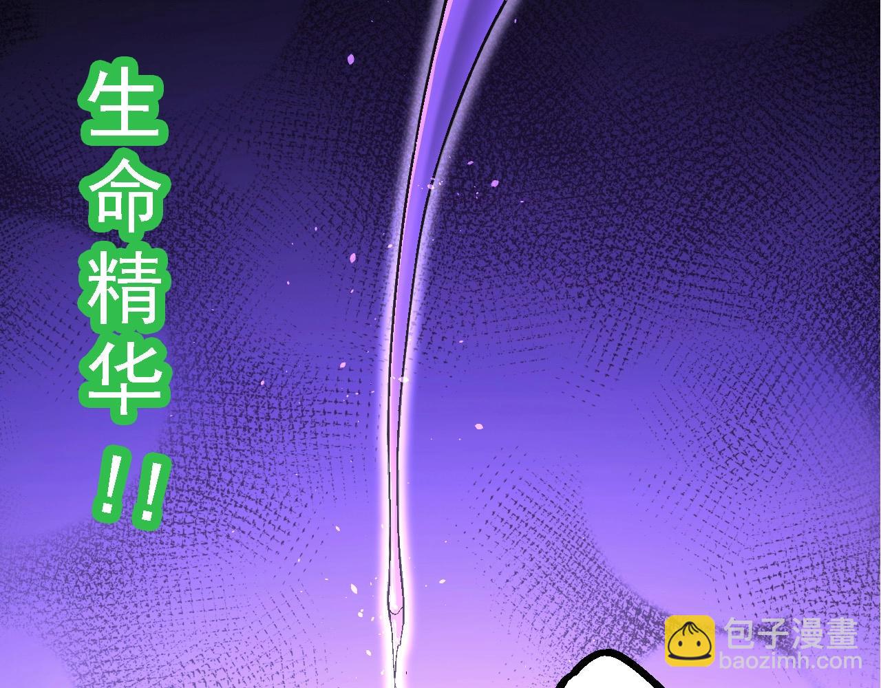 從大樹開始的進化 - 第111話 對決(1/4) - 5