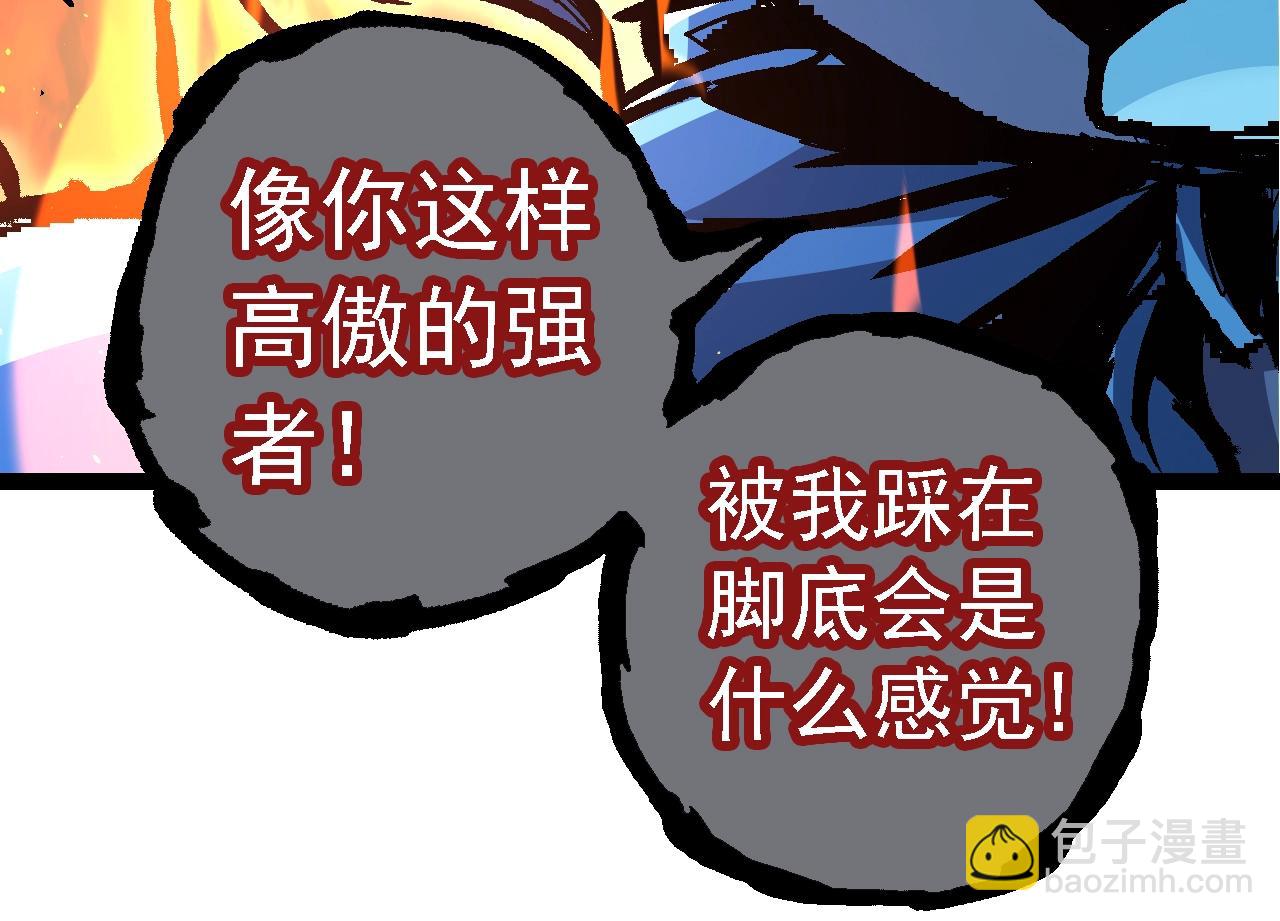 從大樹開始的進化 - 第111話 對決(3/4) - 6