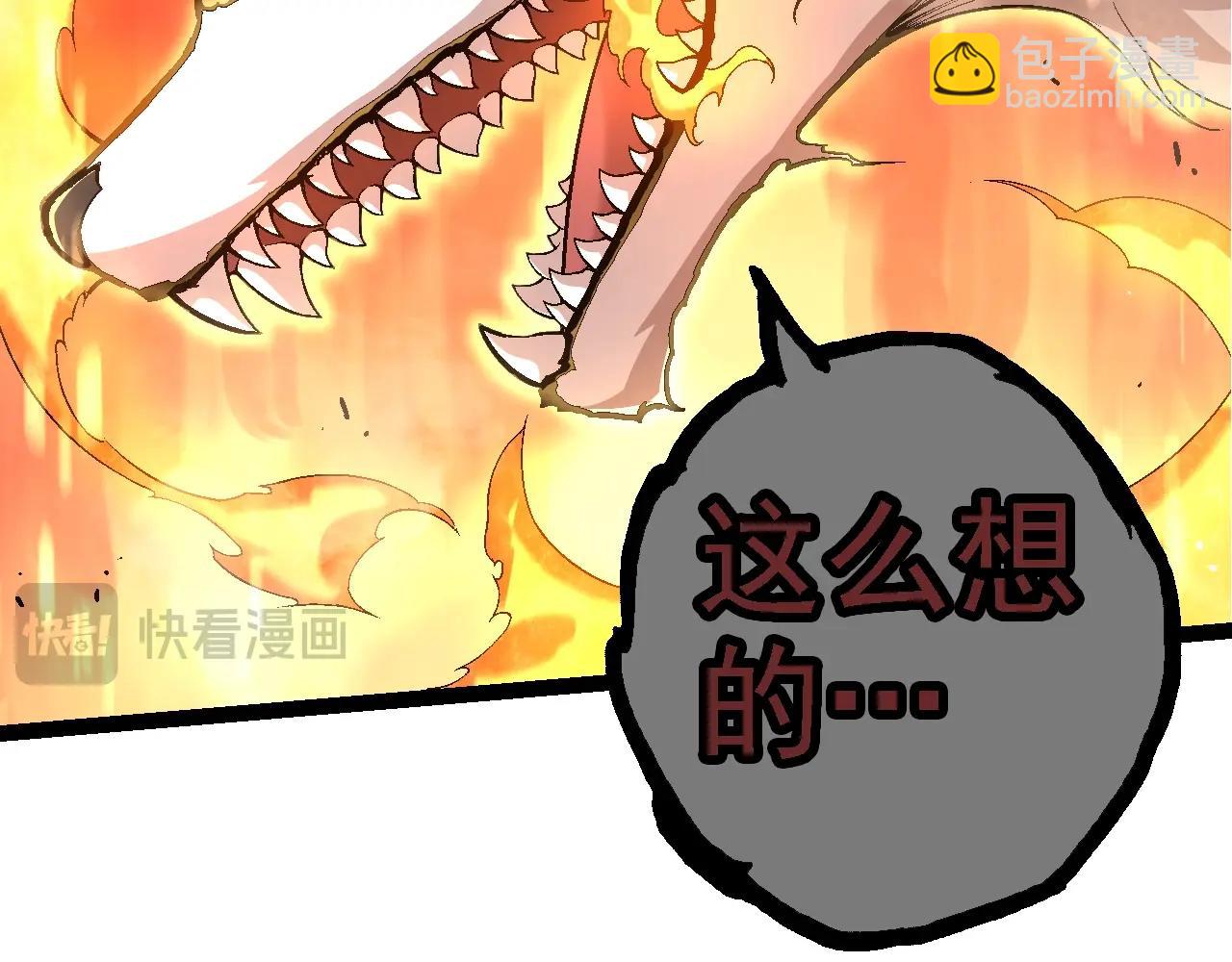 從大樹開始的進化 - 第111話 對決(3/4) - 2