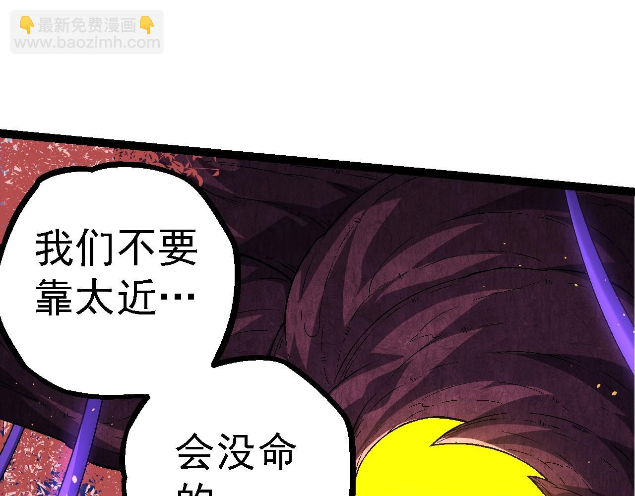 從大樹開始的進化 - 第111話 對決(3/4) - 1