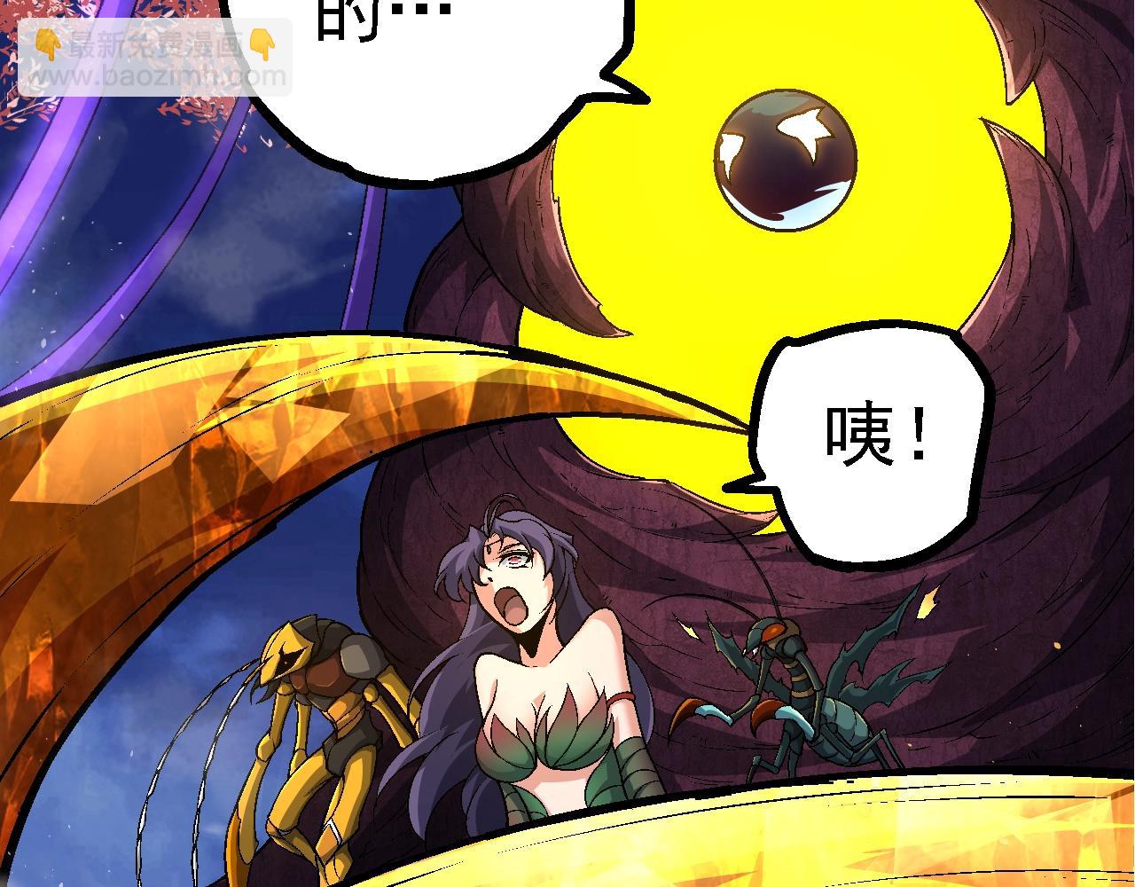 從大樹開始的進化 - 第111話 對決(3/4) - 2