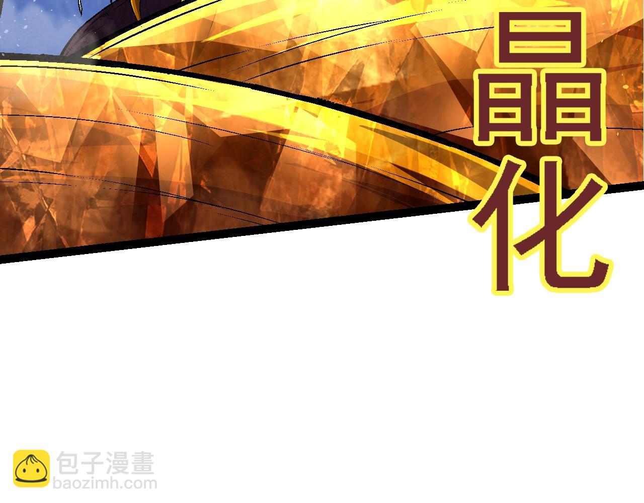 從大樹開始的進化 - 第111話 對決(3/4) - 3