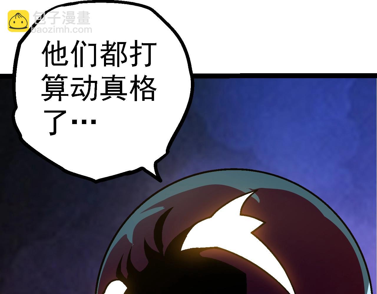 從大樹開始的進化 - 第111話 對決(3/4) - 4