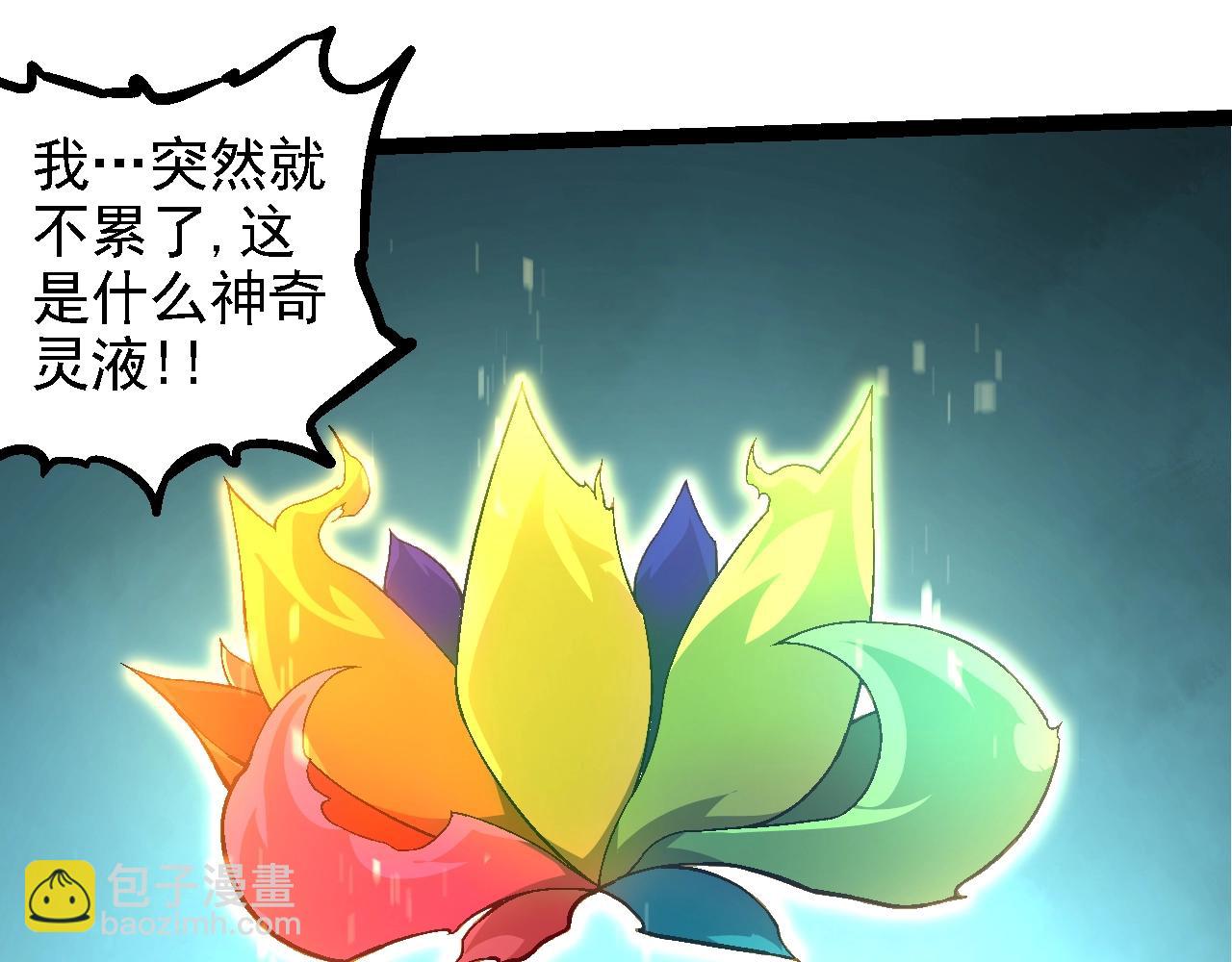 從大樹開始的進化 - 第111話 對決(1/4) - 7