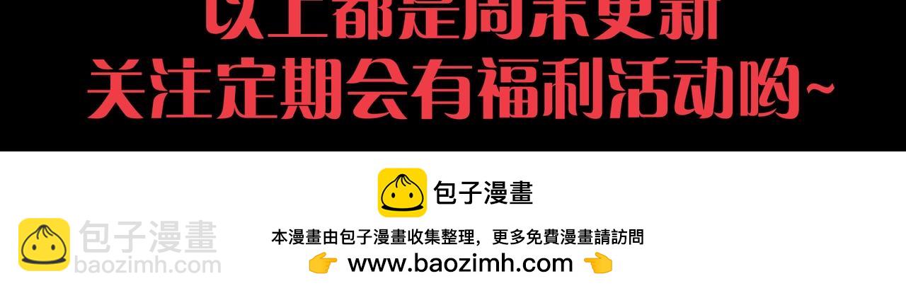 從大樹開始的進化 - 第111話 對決(4/4) - 3