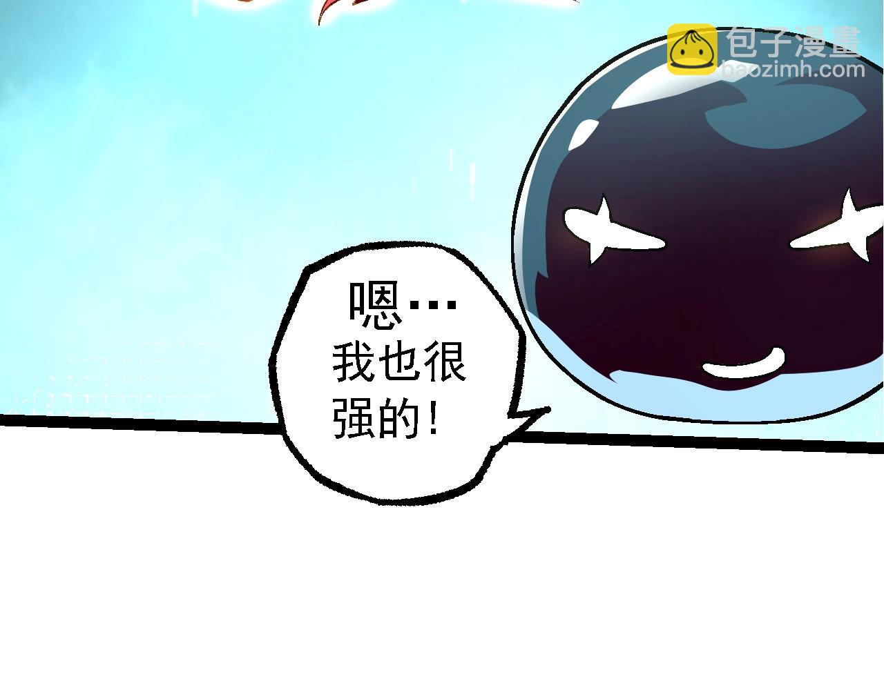 從大樹開始的進化 - 第111話 對決(1/4) - 8