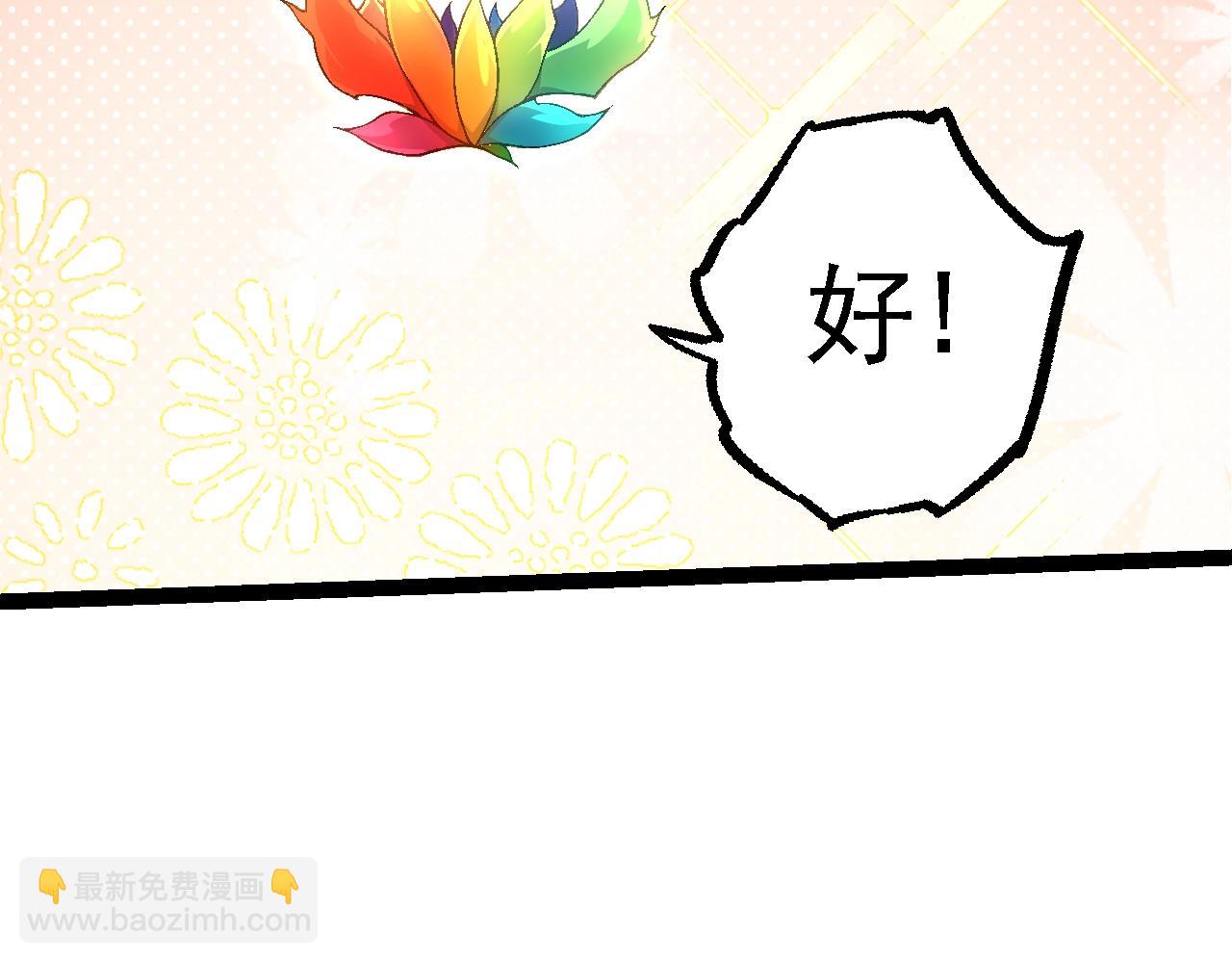 從大樹開始的進化 - 第111話 對決(1/4) - 4