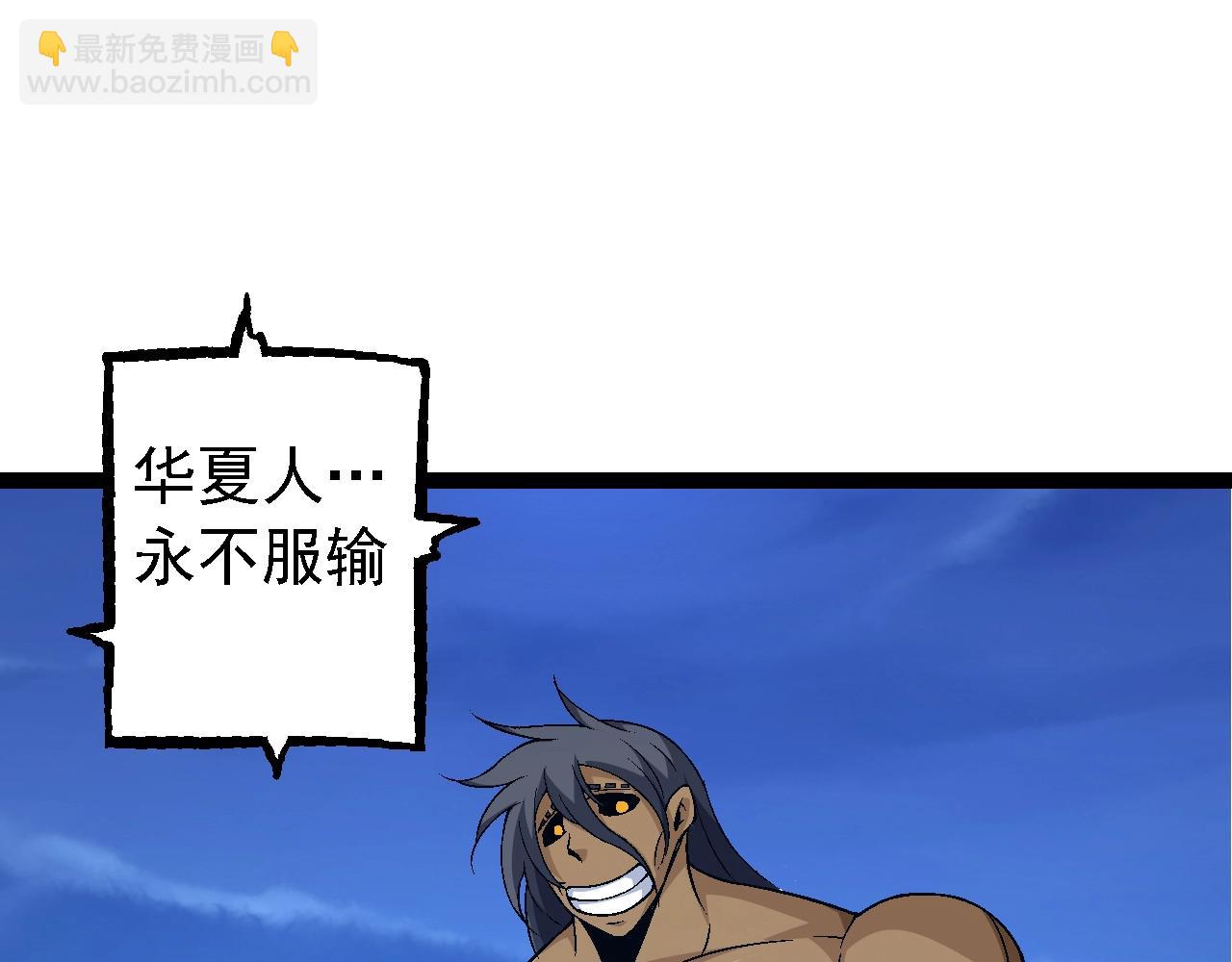 從大樹開始的進化 - 第111話 對決(1/4) - 6