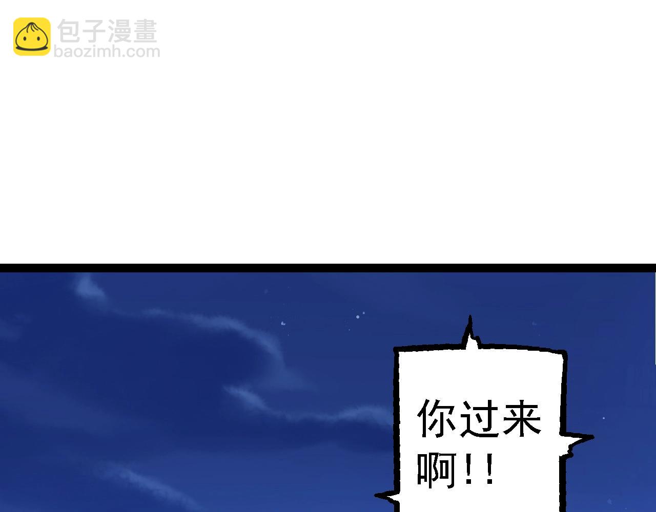 從大樹開始的進化 - 第111話 對決(1/4) - 8