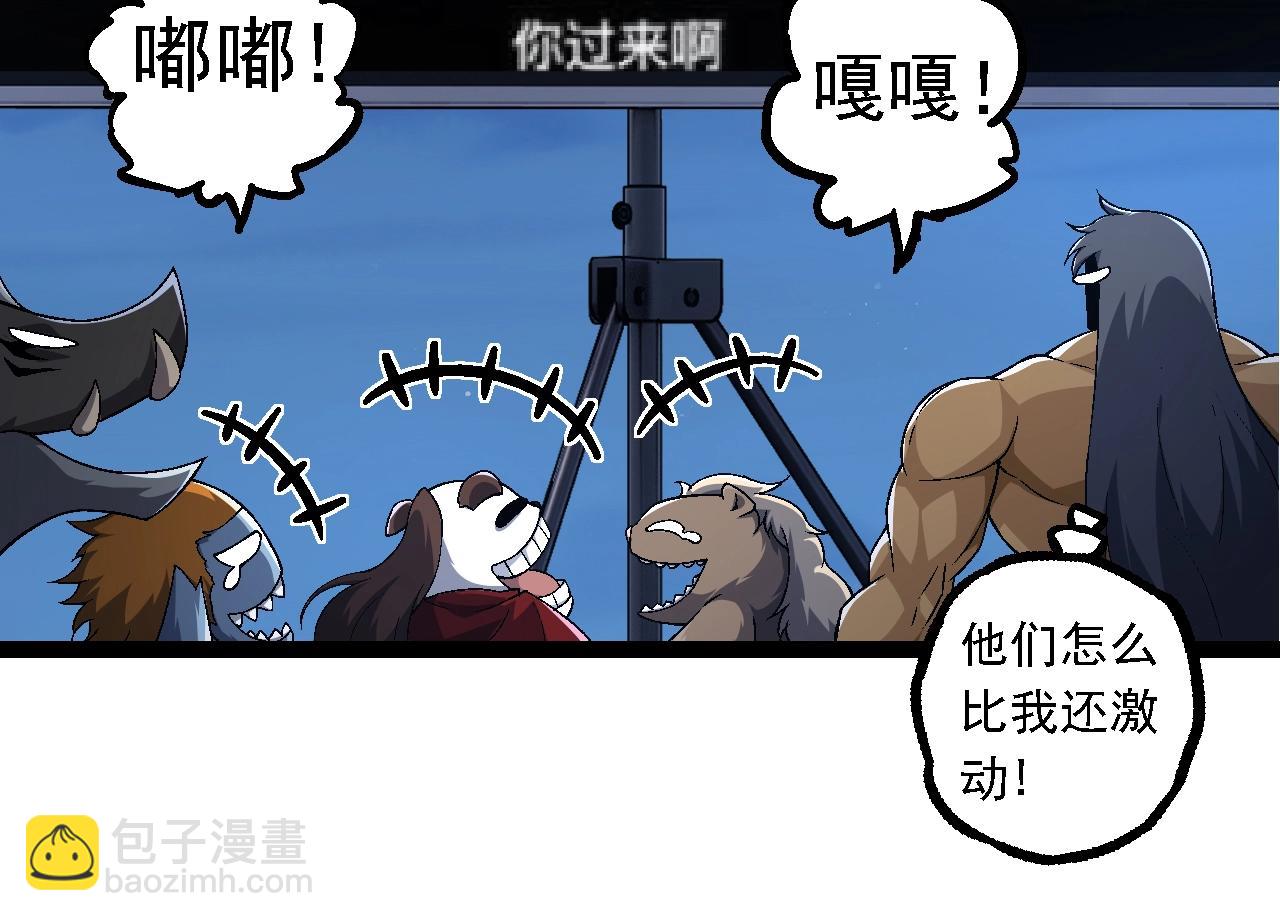 從大樹開始的進化 - 第111話 對決(1/4) - 2