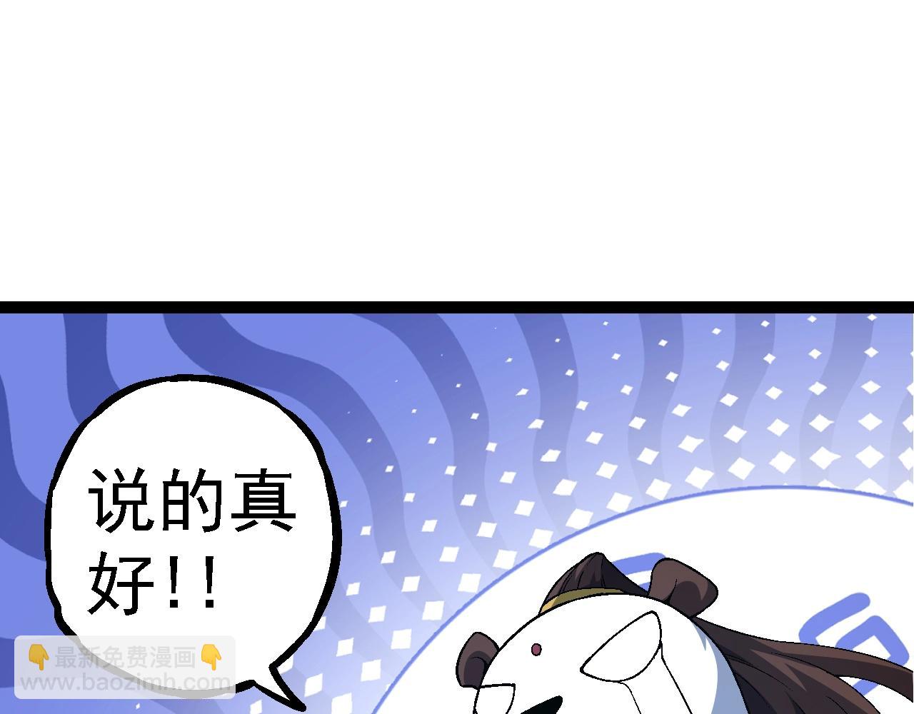 從大樹開始的進化 - 第111話 對決(1/4) - 5