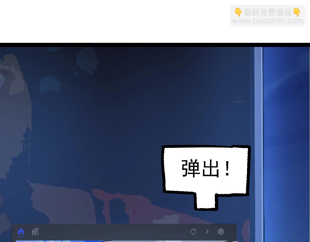 從大樹開始的進化 - 第111話 對決(1/4) - 7