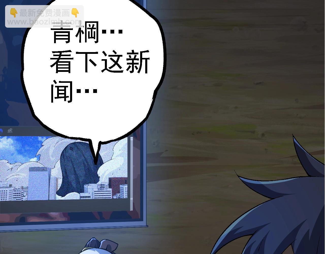 從大樹開始的進化 - 第111話 對決(1/4) - 3