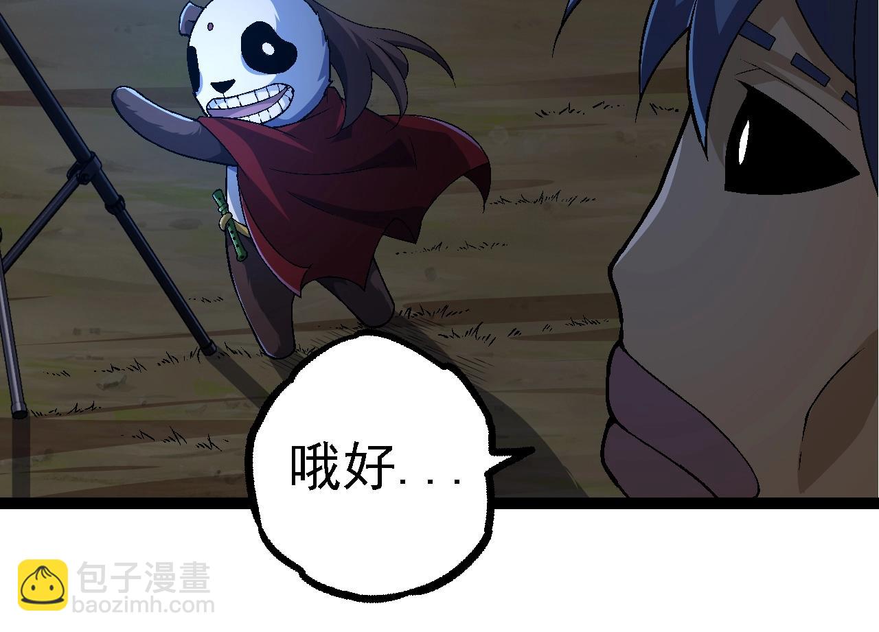 從大樹開始的進化 - 第111話 對決(1/4) - 4